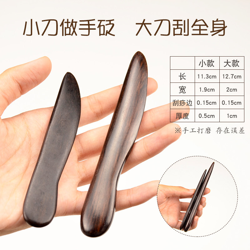天然檀木点穴棒刮痧刀陈氏手砭手疗工具按摩耳穴笔面部疏通经络