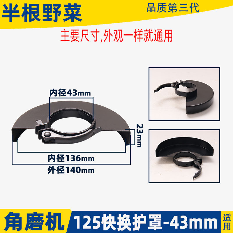 100角磨机防护罩125切割机150保护罩180快拆磨光机230防尘罩配件,搬运/仓储/物流设备,其他起重搬运设备,淘宝优惠券,粉丝福利购,淘宝优惠卷