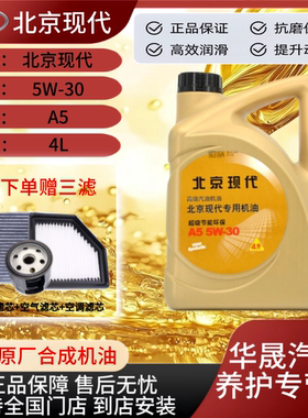 现代专用合成机油汽油机