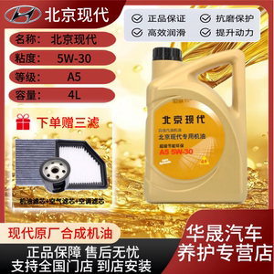 现代专用合成机油汽油机