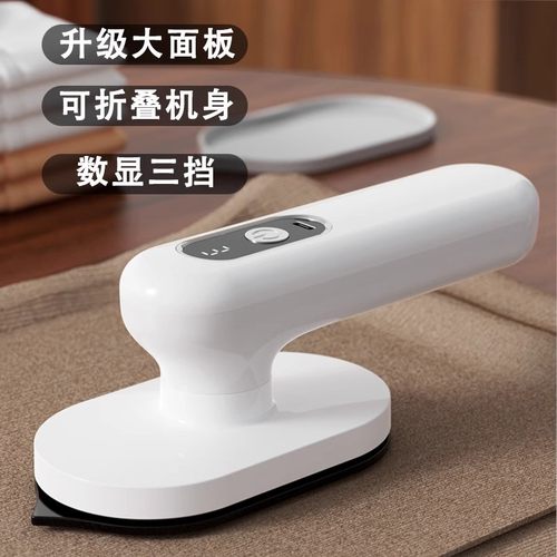 德国无线充电款手持熨烫机