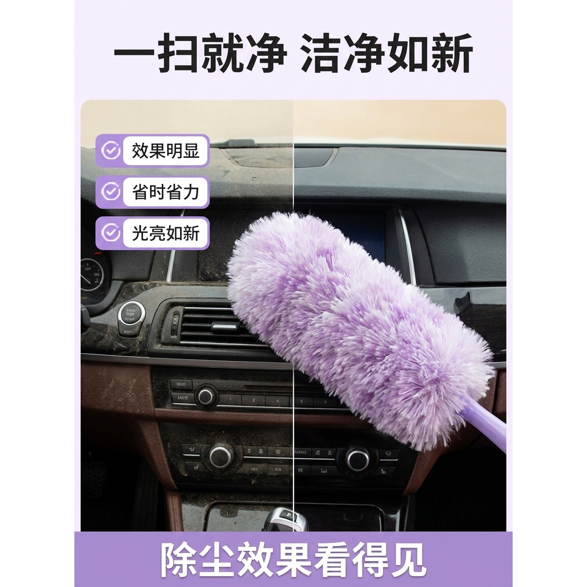 汽车除尘掸子静电吸附