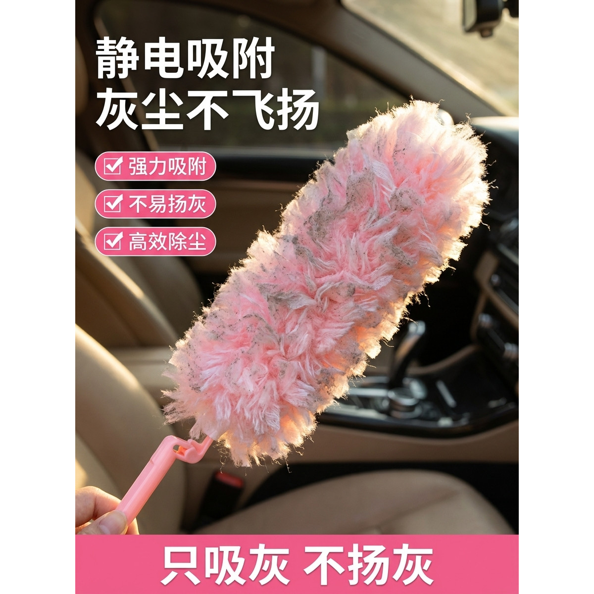 汽车除尘掸子静电吸附不伤漆车内缝隙除尘可伸缩加长车载清洁神器