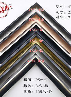 欧式ps发泡线条相框画框子画框装裱简约穿衣镜外框条边框4723系列