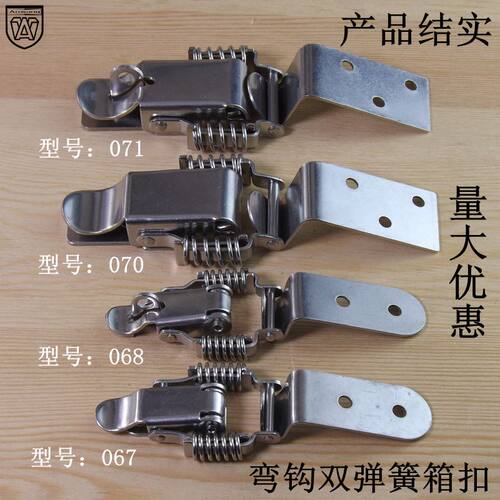安望直角弹簧搭扣304不锈钢双弹簧搭扣 锁扣 设备箱扣工业搭扣