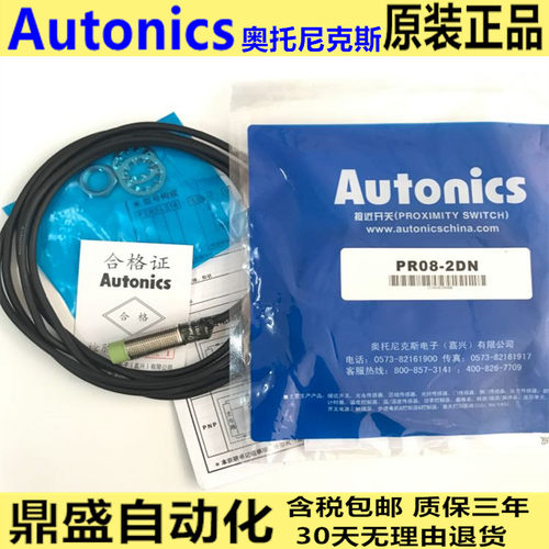 原装Autonics接近开关PR12-2DN PR18-5DN PR08-1.5DN PR30-10DN P