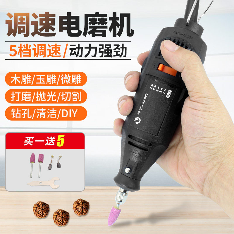 电磨机小型玉石石头打磨机抛光工具电动木雕根雕雕刻微型电钻手持