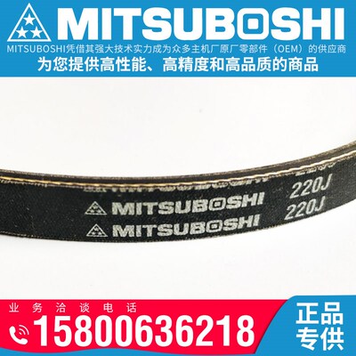 日本三只星MITSUBOSHI橡胶多楔皮带760 770 775 780 790 800 820J