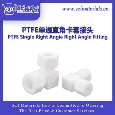 PTFE单通直角卡套接头 科学材料站 SCI Materials Hub