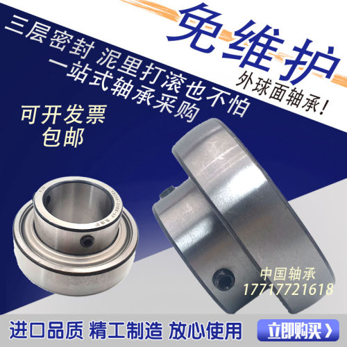 免维护外球面轴承UB SB205 206 207扒皮机208 209农机210哈尔滨R2