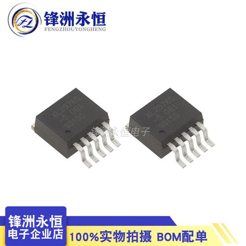 芯龙 XL2576S-5.0/3.3/12V/ADJ E1 贴片TO263降压稳压芯片LM2576S