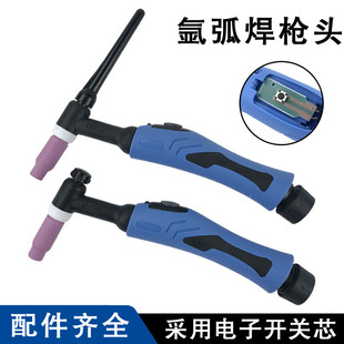 氩弧焊枪配件WP18水冷枪头SR26/WP26气冷枪把焊把氩弧焊枪头总成