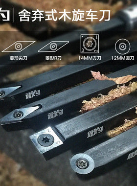 木工工具 车刀 舍弃式木工方杆车刀刀杆 四刀头配杆 敢为 堤旁树