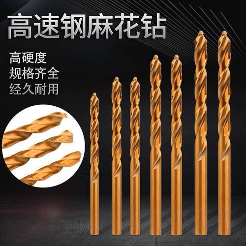 含钴麻花钻头不锈钢专打不锈钢金属扩孔器钻头 合金开孔器电钻头