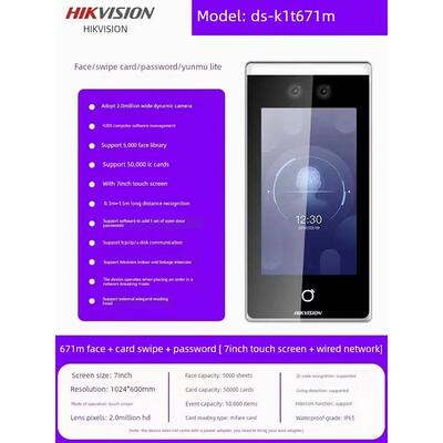 海康威视DS-K1T671BM门禁机7寸人脸识别考勤机可视对讲