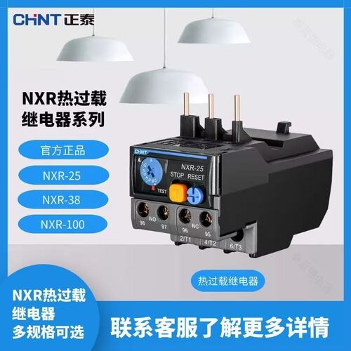 热过载继电器NXR-25热保护三相NXR-38-100 配NXC交流接触器可调