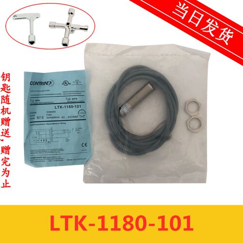 全新光电开关 LTK-1180-301 LTK-1180-101 反射型传感器 现货秒发