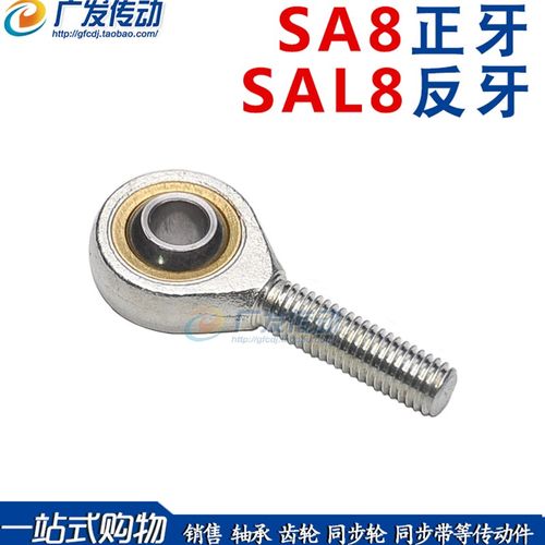 鱼眼轴承关节轴承 外螺纹 杆端关节轴承POSA8  SA8T/K  SAL8T/K