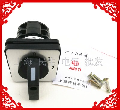 控制柜电气线路转换开关LW8D-10/012.2银触点10A二节每档接通2组