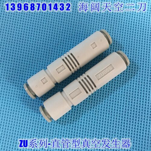 直管型真空发生器 ZU05S ZU05L ZU07S ZU07L高真空 高流量发生器