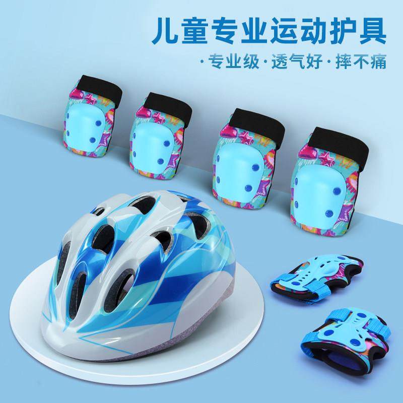 儿童专业轮滑鞋护具套装小孩骑行滑板平衡车护具六件套护膝头盔