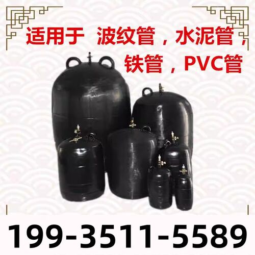 下水道气囊水堵塞橡胶堵塞PVC管堵头250堵漏皮球300排水管道气囊 - 封面