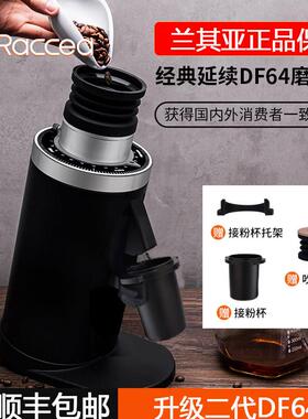 兰其亚DF64N新款二代意式咖啡磨豆机家用电动研磨机吹气豆仓SOE