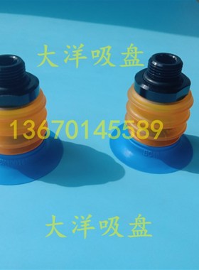 BOOKA真空吸盘BG41 BK100141吸嘴BG34 BK100134 BG48 BK100148