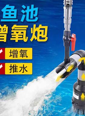 HASE免电增氧炮户外锦鲤鱼池水池鱼塘潜水曝气增氧设备推水造浪泵