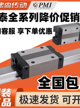 银泰PMI台湾直线 线导轨滑块MSA/MSB15 20 25 30 35 45 55S E LS