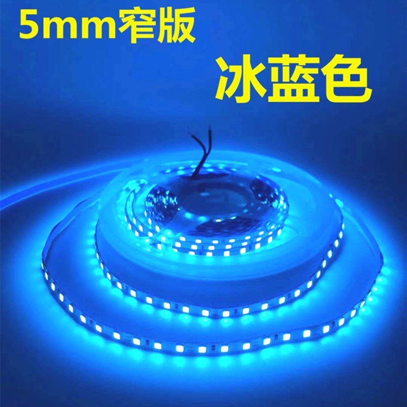 12V2835裸板120灯5mm宽冰蓝LED灯条12V3528 5mm窄版冰蓝LED灯带