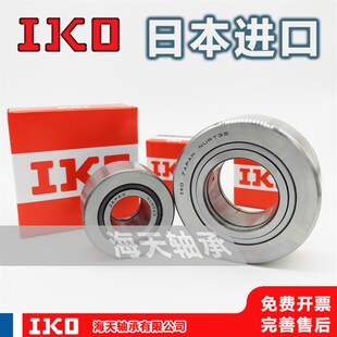 日本进口IKO滚轮轴承NURT NUTR15 17 20 25 30 35 40 40 50R