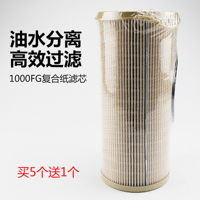 1000FG/FH/2020PM纸适用派克油水分离器滤芯柴油滤清器复合内芯