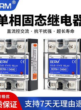贝尔美单相固态继电器SSR-40DA 25DA直流控交流DC-AC D4840 D4825