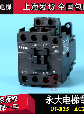 华升富士达电梯专用接触器FJ-B25 220vfe富士接触器ac110v配件