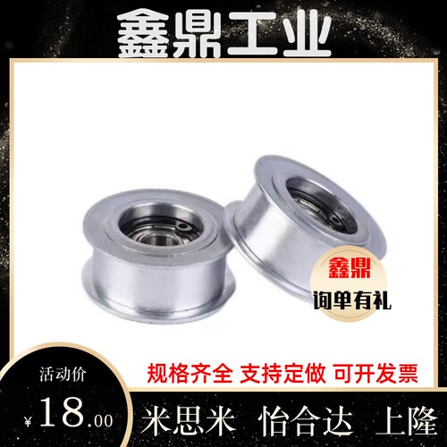中心轴承同步涨紧轮惰轮带法兰AFDF9 10 11 14 15 19 22 26-30 35