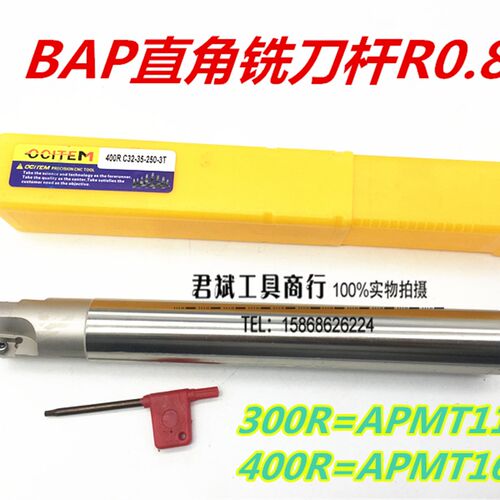 加硬抗震 白色铣刀把BAP300R BAP400R R0.8  APMT1135 1604铣刀杆