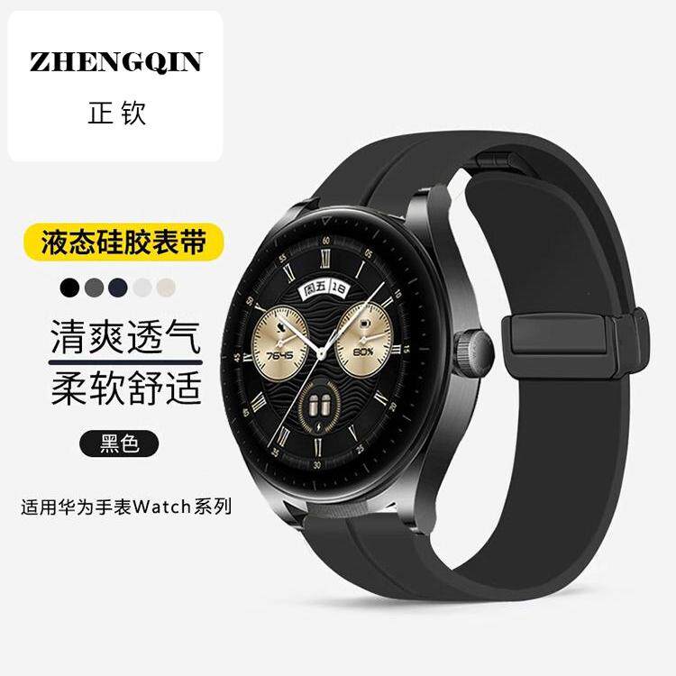 适用华为手表WatchBuds表带SGA-B19磁吸GTRunner柔软硅胶运动腕带
