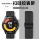 适用小米手表s4表带磁吸s3硅胶s4 sport小米s1pro表带color2运动