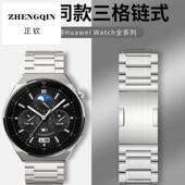 适用华为watch5表带gt5pro钛金属gt5表带watch4pro表带gt3pro华为