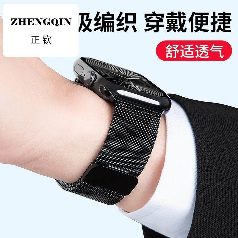 适用苹果手表iwatch夏款表带S10米兰尼斯applewatch表带男S9/8/7/,手表,配件,淘宝优惠券,粉丝福利购,淘宝优惠卷