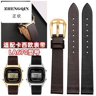 适配卡西欧手表LA670小方块手表女款学生黑棕色真皮牛皮表带13mm