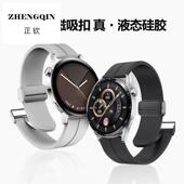 适用华为GT3表带GT2磁吸硅胶折叠扣腕带Watch3运动GS3荣耀magic