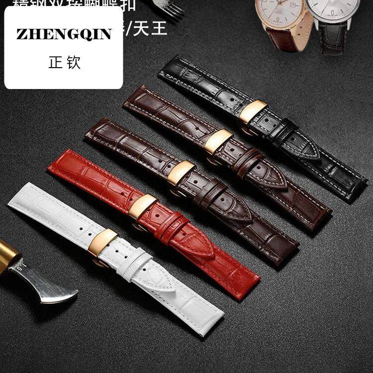 正钦真皮手表带男款女款表带蝴蝶扣配件适用浪琴欧米茄美度天王dw