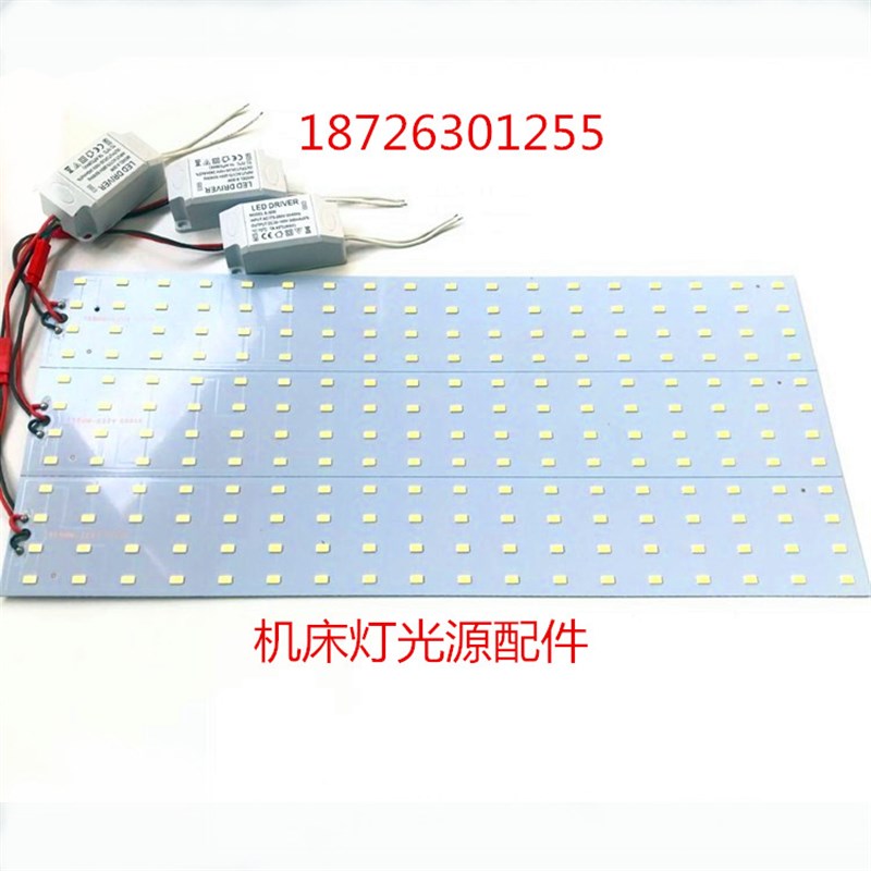 数控机床工作灯220V防水防爆led机床灯24V车床LED照明工作灯灯板