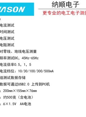 华仪漏电开关测试仪/环路电阻测试仪MS5910