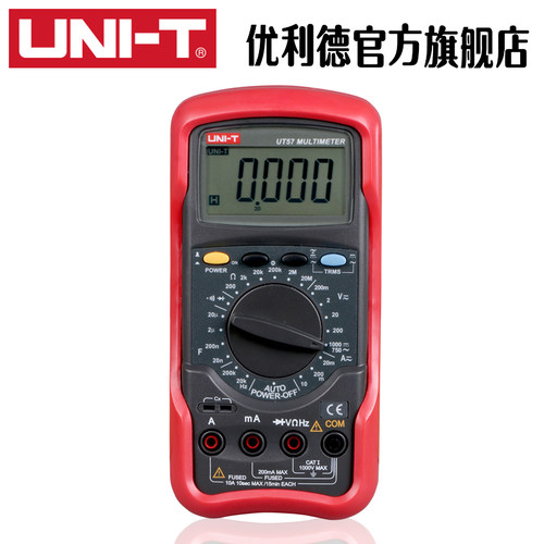 优利德UT56/UT57 标准型数字万用表多功能数显万能表四位半高精度