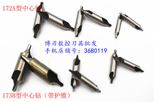 宏峰护锥中心钻B1 1.5 3.5 2.5 10直槽60度直柄B型