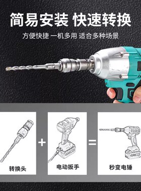 电动扳手转换头电锤方柄四坑圆柄两槽通用转换手钻接头冲击钻工具