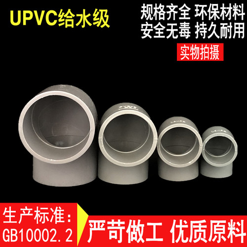 UPVC给水直角90度等径弯头 PVC弯头125 140 160 180 200 225 250